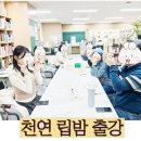 초당작은도서관 강의실 | 금천 디자인 작은 도서관 천연 립밤 만들기 출강 수업, 관악구 화장품 공방 아로마뷰티솝