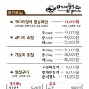 바다의품격왕코다리 이미지