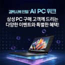갤럭시PC 이미지