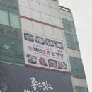 백년식당 | [운서동 맛집] 여름이 오기전 든든하게 삼계탕으로 몸보신 ! 백년식당 후기