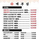 계부심