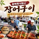 말복 특식행사 ----- 사랑채노인 복지관 이미지