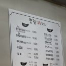 양월식육식당