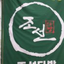 콩시루(죽림점) 이미지