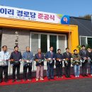 이리경로당 이미지