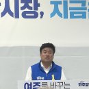 박시선 후보 “이충우 후보는 통계를 공격하지 말고 여주의 현실에 답하라” 이미지