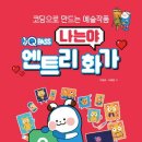 (주)엔트리 이미지