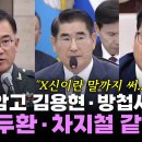 국회에 나와서 왜 뻣뻣한지 이유가 이미지