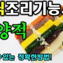 한식조리기능사 이미지
