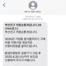 부산진구청 | 2025년 부산진구청 음식물처리기 지원사업 당첨후기