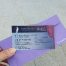 맥베스 연극 관람 후기_ 추한 것은 아름다운 것 아름다운 것은 추한 것, 원문