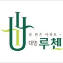 (주)대명건설 이미지