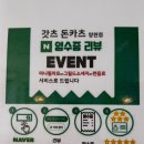 목동남로4길 | 양천구청역 돈카스ㅣ가성비좋은 돈카츠와 파스타를 찾는다면 [갓츠돈카츠 양천점]