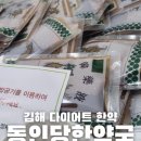 동인당 한약국 이미지