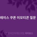 슈몽슈몽 이미지