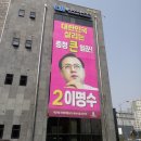 제21대 국회의원선거 이명수 충남아산갑선거구 사무소 격려방문(다산학당 목민반1기 원우2020년 4월1일) 이미지