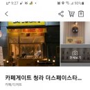 카페게이트 청라더스페이스타워점 이미지