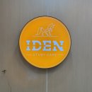 아이덴커피(IDEN COFFEE) | 명륜스터디카페 동래스터디카페 명륜동스터디카페 아이덴 스터디카페 명륜점