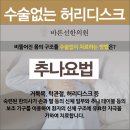 365바른한의원 이미지