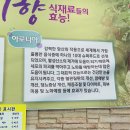 오색향