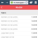 신당동즉석떡볶이 - 강서구 공항대로 423 | 신당동즉석떡볶이