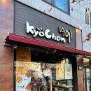 교촌치킨우정
