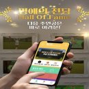 홀인원 스크린골프 이미지