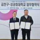 성공회대학교 웹이코노미