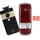 게이트맨미래테크LOCK