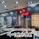 이레안경원 이미지