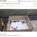 어느 케쪽이의 태극기 나눔 : 경복궁역 6번출구에 태극기 300개 박스 뒀어! 이미지