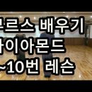 *웰빙댄스의 멋* 이미지
