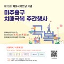 미추홀구치매안심센터 이미지