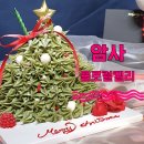 장기떡집 | 강동구 크리스마스 떡케이크 암사동떡집 플로럴켈리 둔촌동 생신떡