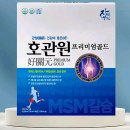 호관원 프리미엄 가격, 효능, 성분, 효과-꼼꼼 비교와 실사용 후기