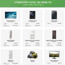 미국에서도 인정한 에너지고효율 삼성 가전! 4월혜택으로 만나보세요! 이미지