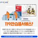 주정차단속-119 이미지