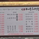 대소해장국 이미지