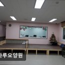 광적로 | [양주 요양원/추천/후기/가격] 효마루요양원 어르신 맞춤 집밥 요양 서비스