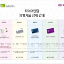 광성타이어 이미지