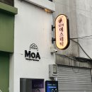 대구모아 | 대구✧ 북구청역피부관리 모아에스테틱 신부관리 윤곽관리 후기