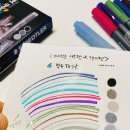 아트 손글씨(잉크&펜) 이미지