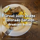 The Park(뷔페식당) | 미국 리조트 조식 후기｜Great Wolf Lodge Loose Moose Breakfast Buffet