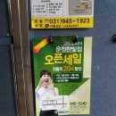 크린토피아운정한빛점 이미지