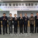 한국농어촌공사강원지역본부 이미지