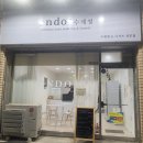 온도 수제청 이미지