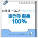 자격증 취득을 위한 수강방법 비전큐 100% 활용하기