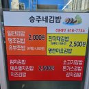 우리동네에는 절대 없다는 가성비 김밥집 이미지