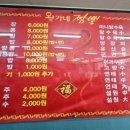 왕가네짬뽕