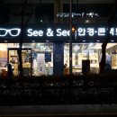 씨앤씨안경원 이미지